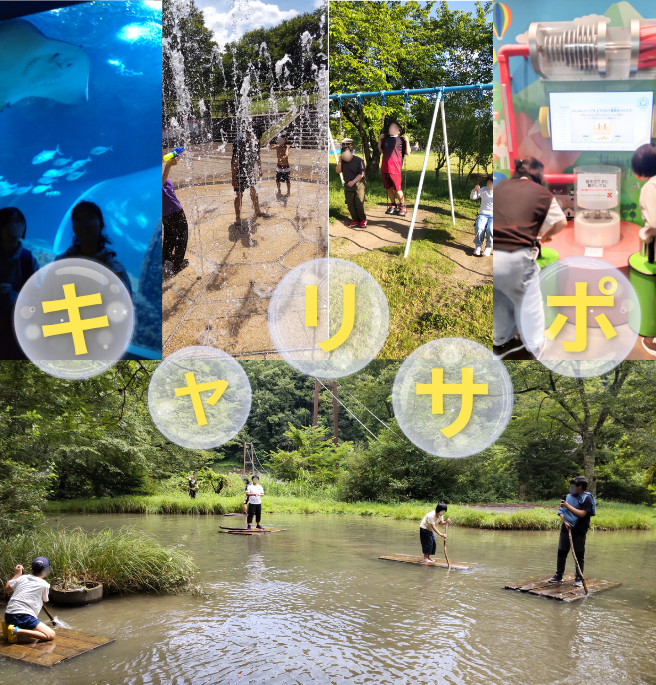 支援の様子